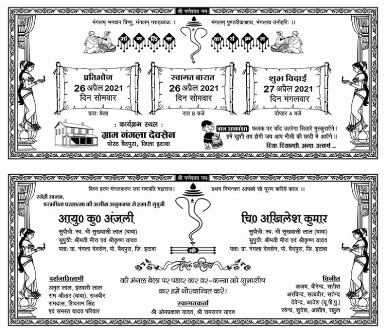 Hindu wedding New Card CDR with Fonts