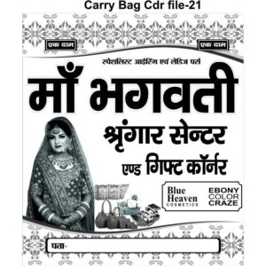 Carry Bag Cdr file-