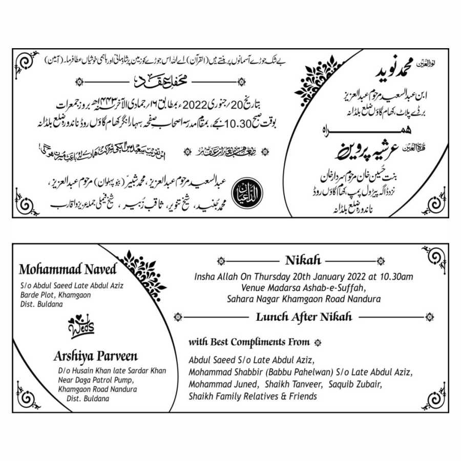 English urdu wedding card