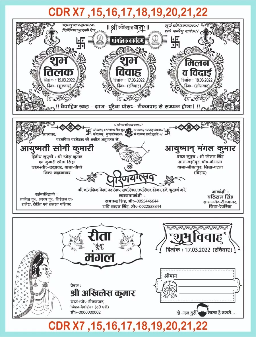 Fully Editable New Shadi Card Design 2023 Cdr File Cdr 11 With Font Uk 7729