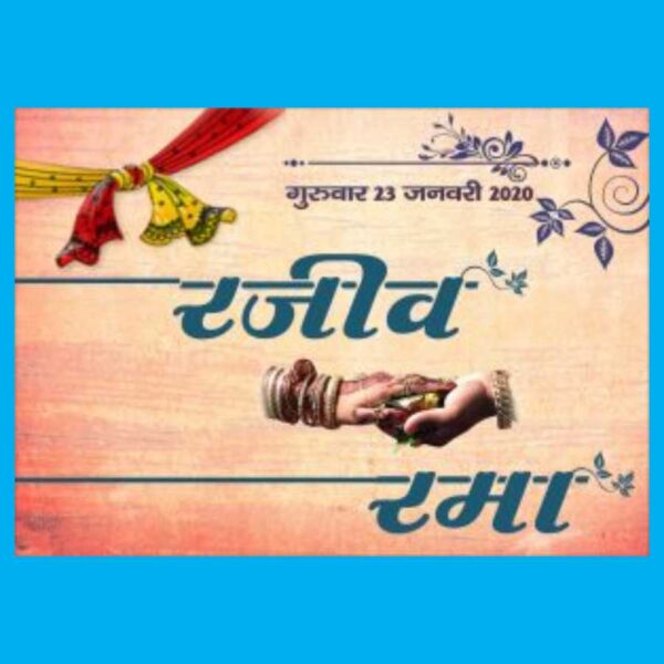 Hindu Barat Car Poster Sticker CDR with Fonts 11