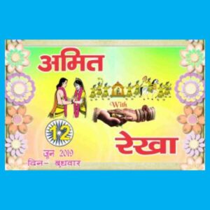 Hindu Barat Car Sticker CDR with Fonts 18