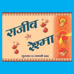 Hindu Car Sticker Barat CDR with Fonts 13