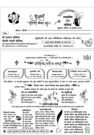 hindu sadi card