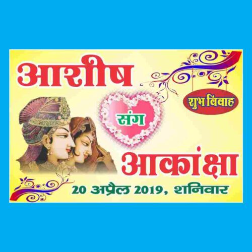 Hindu barat Car Sticker CDR with Fonts 38