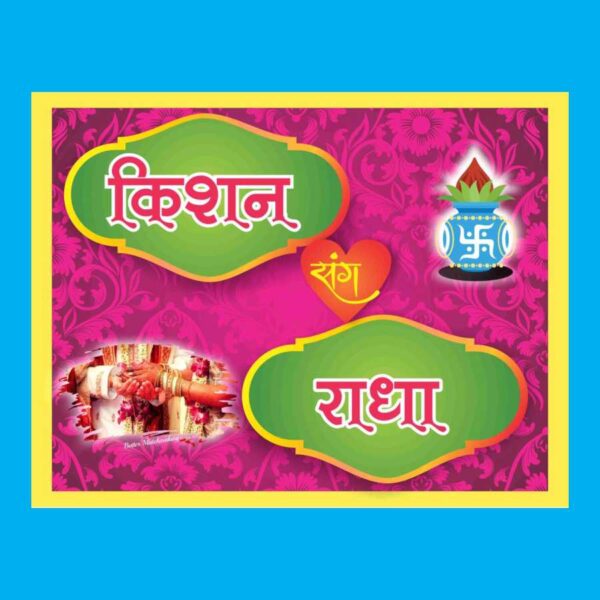 Hindu barat Car Sticker CDR with Fonts 23