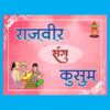 Hindu barat Car Sticker CDR with Fonts 24
