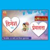 Hindu barat Car Sticker CDR with Fonts 30