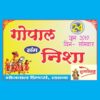 Hindu barat Car Sticker CDR with Fonts 32