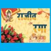 Hindu barat Car bus Sticker CDR with Fonts 6