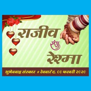 Hindu barat Car sticker CDR with Font 8