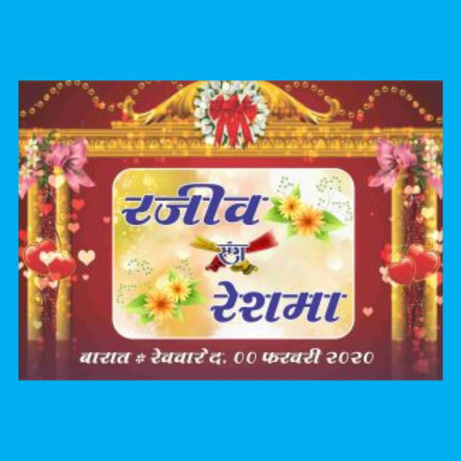 Hindu car Sticker CDR with Fonts 12