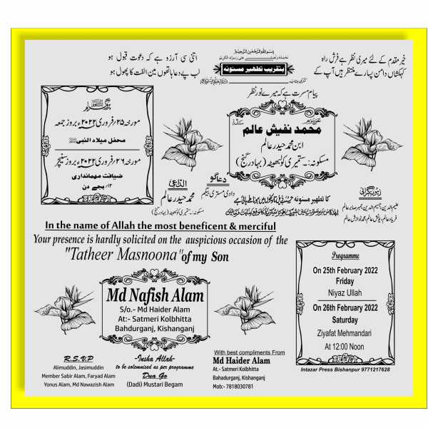 Khatna Urdu & English Card Design