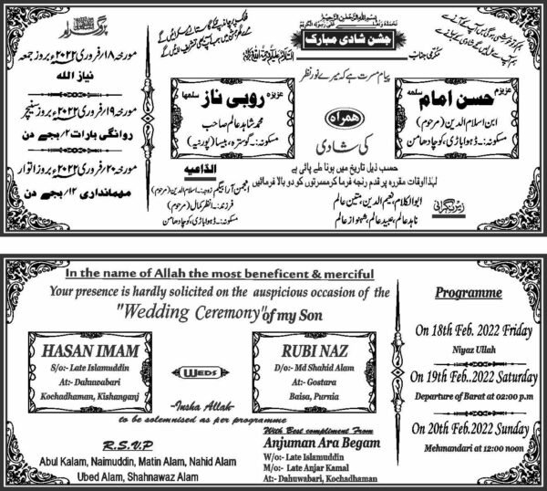 MUSLIM WEDDING CARD URDU ENGLISH