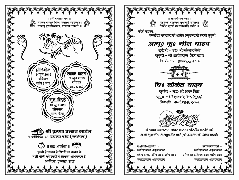 Hindu Wedding Symbols Vector Art, Icons, and Graphics for Free Download