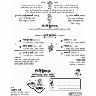 Muslim Shadi Pankha Card