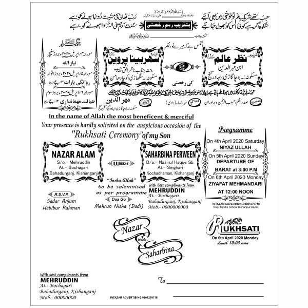 muslim-wedding-card-design-tr-bahadurpur