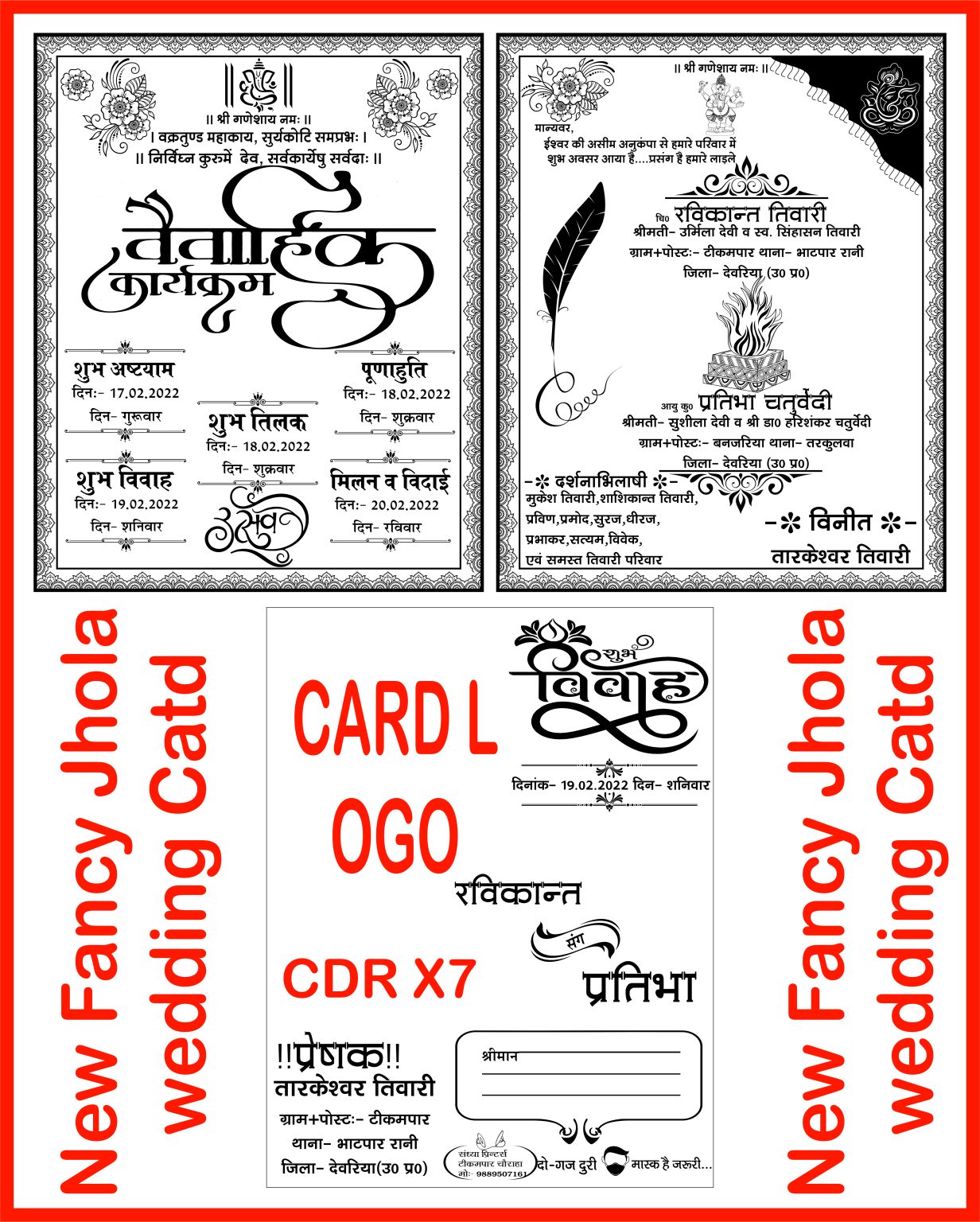 new hindu wedding card 2022 cdr 7 - TR BAHADURPUR