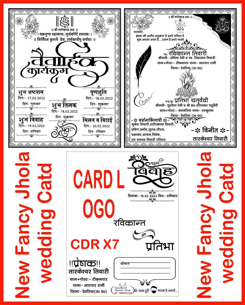 New Hindu Wedding Card 2022 Cdr 7 - Tr Bahadurpur