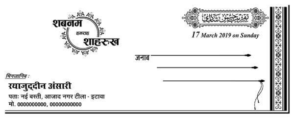 Muslim Girl Wedding Card CDR with Fonts - Image 2