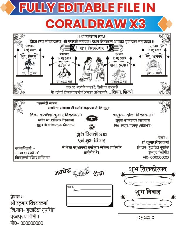 Shadi Card CDR file