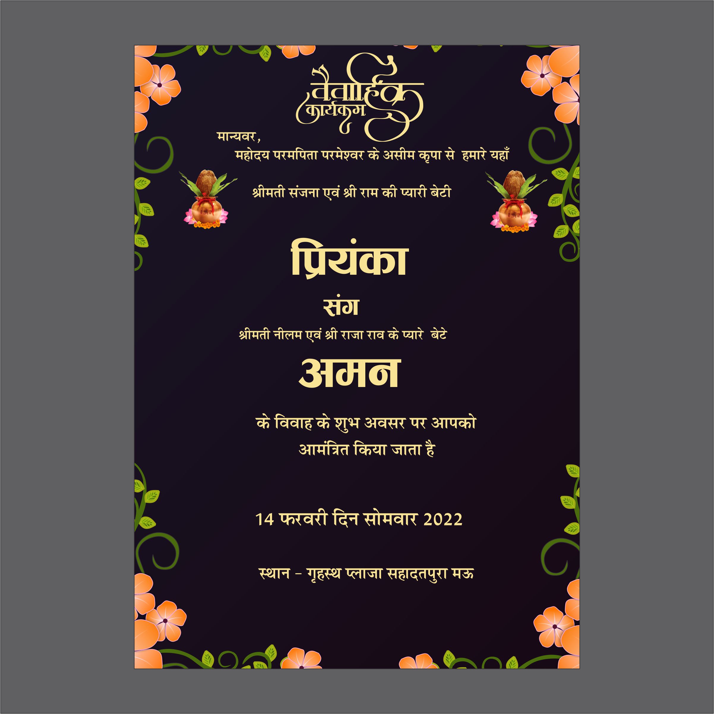 DIGITAL INDIAN WEDDING INVITATION CARD
