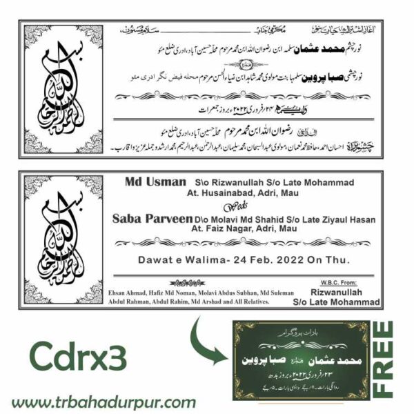 Wedding card format cdr file