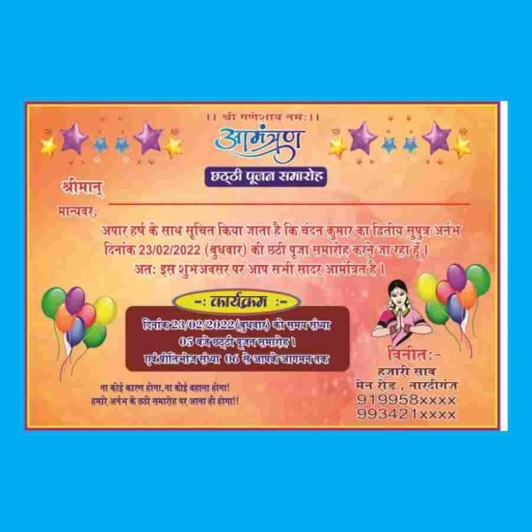 chhatiyari card design cdr file