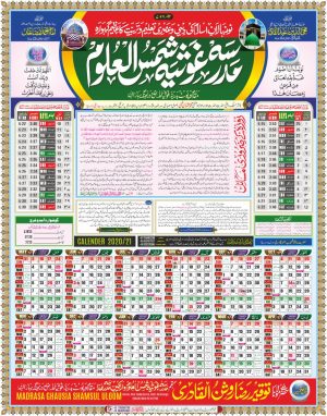 ramzan calendar