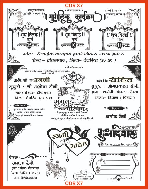 new hindu wedding card 2022 cdr 7 - TR BAHADURPUR