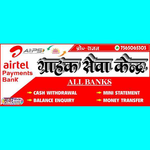 Sahaj jan sewa kendra in Rama Pura,Varanasi - Best Aadhaar Card Agents in  Varanasi - Justdial