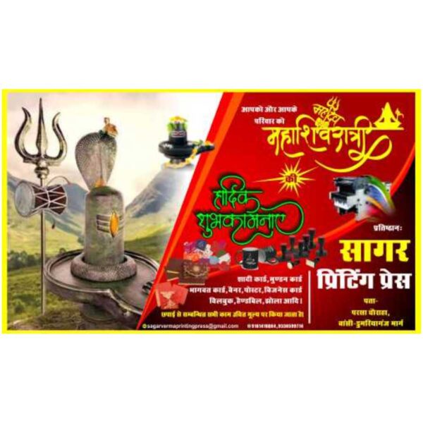 sagar mahashivratri cdr file