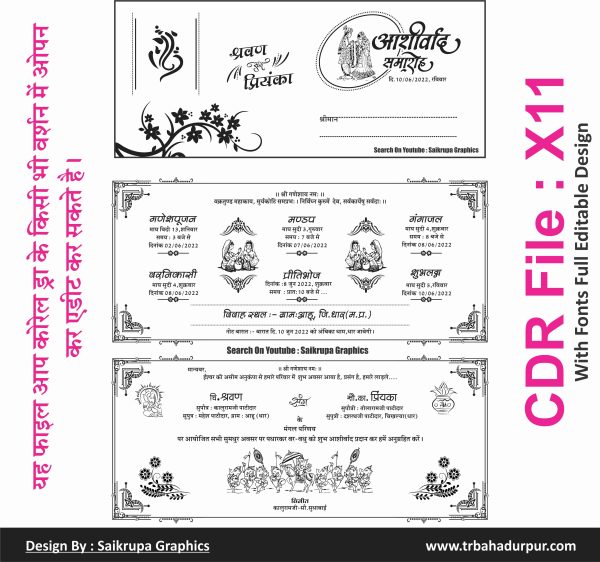 New Wedding Card Design CDR File