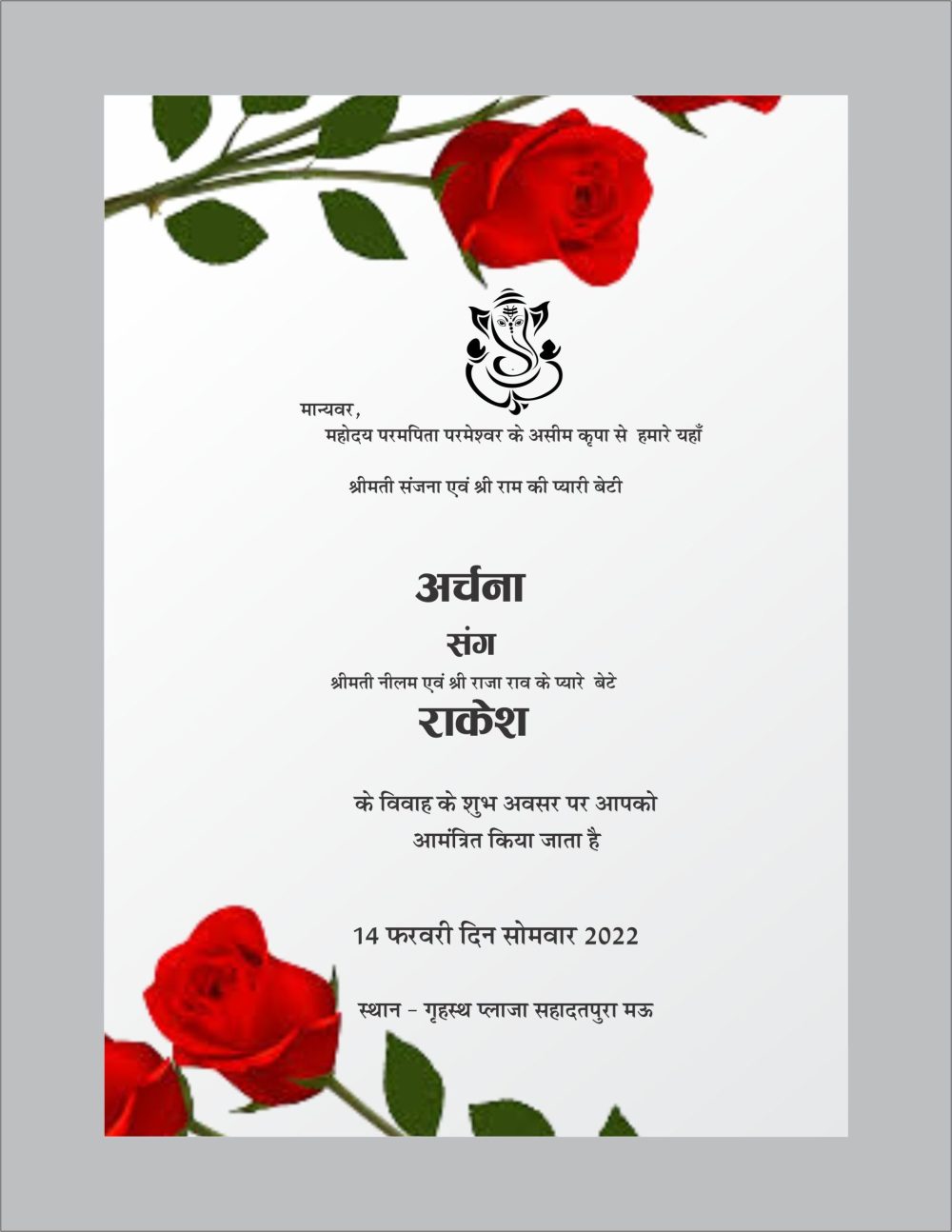 new indian wedding card design