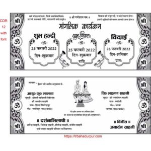 wedding card by trbahadurpur