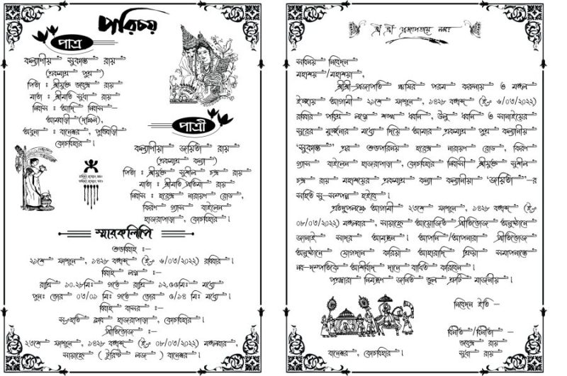 bengali-wedding-card-printable-wordings-ubicaciondepersonas-cdmx-gob-mx