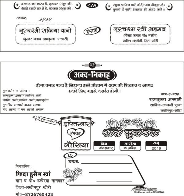 Muslim new design hindi