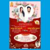 DIGITAL WEDDING CARD cdr file