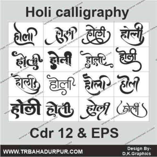 Holi calligraphy