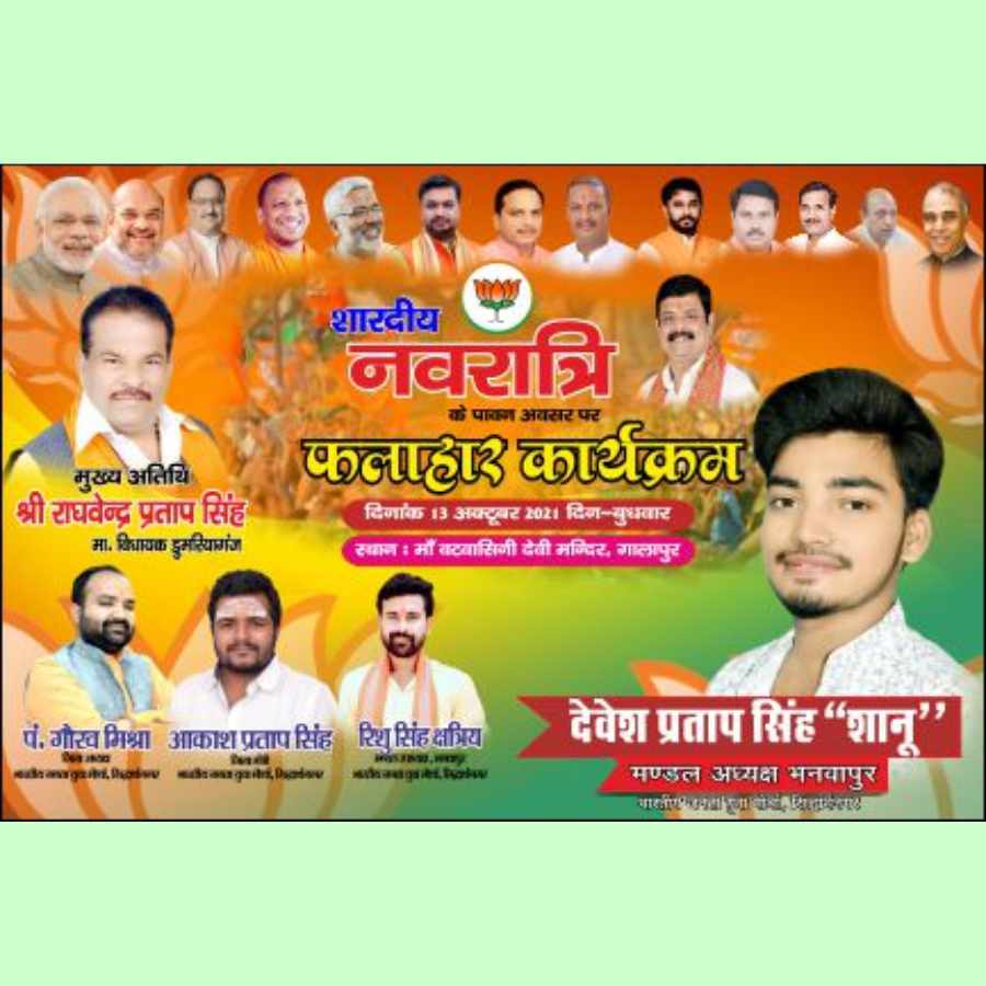 bjp party banner 12 TR