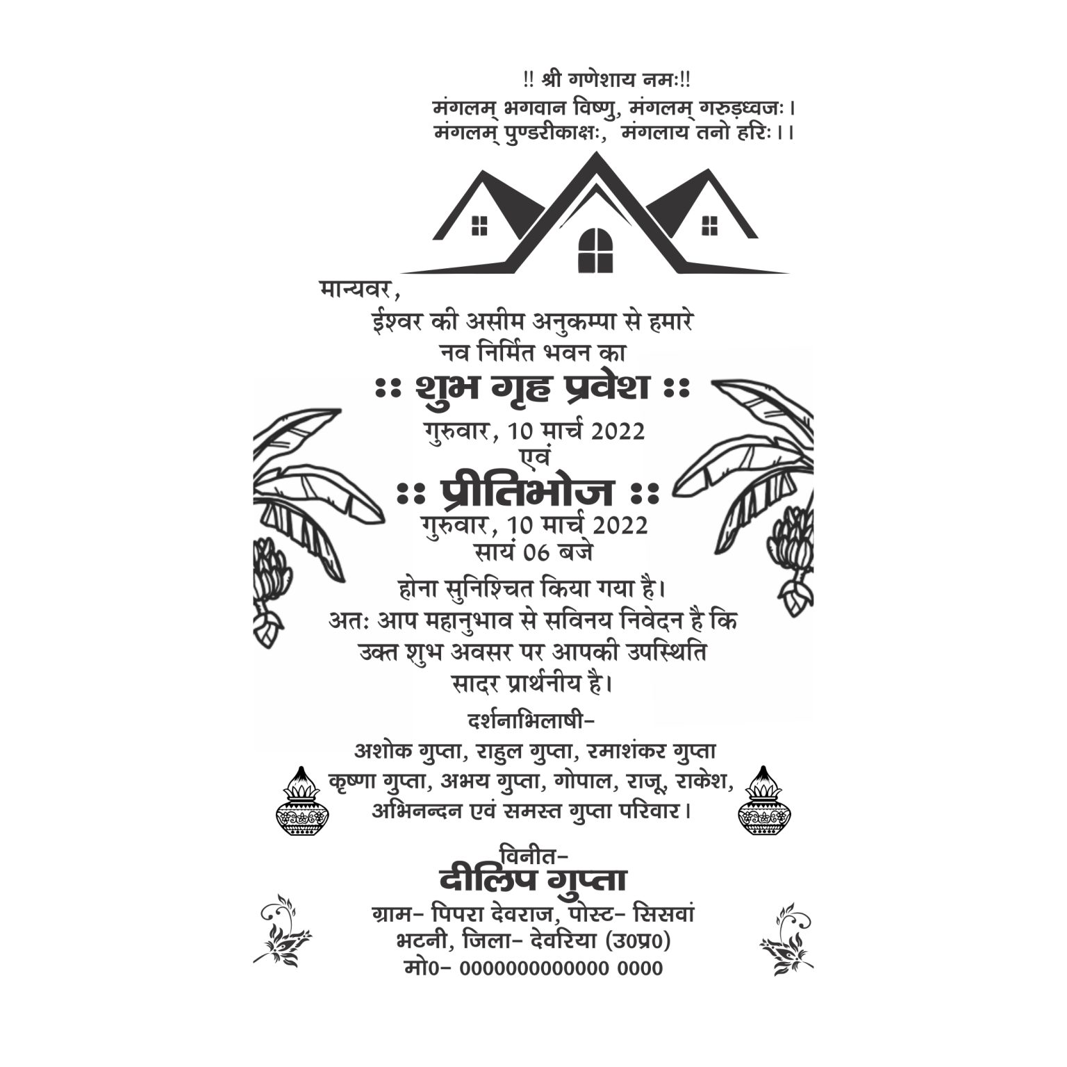 Grih Parvesh 2022 Design With Fonts X3