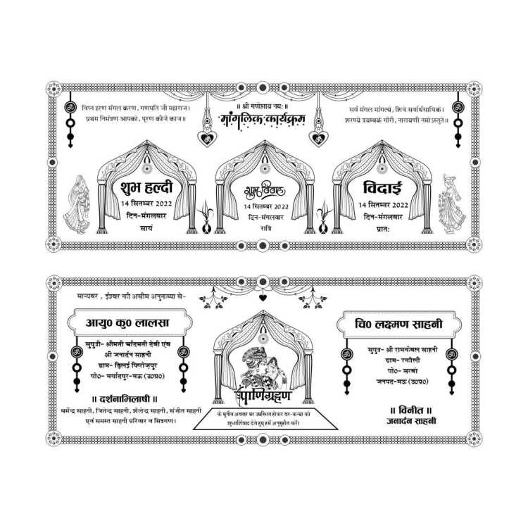 hindu wedding card design cdr