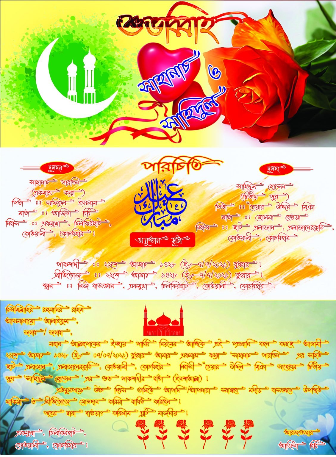 digital-wedding-card-design-download-cdr-file-tr-bahadurpur