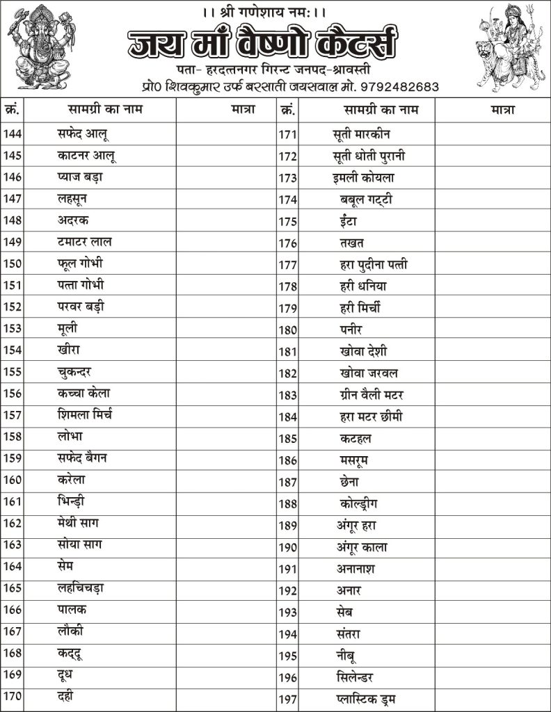 Fancy New Shadi Card 2022 - TR BAHADURPUR