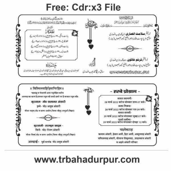 muslim card new design cdr file