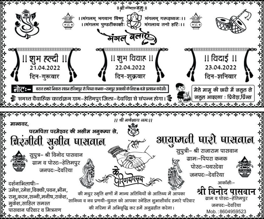 7 Hindu Wedding Card Logo Free Download | Wedding clipart, Wedding symbols,  Hindu wedding cards