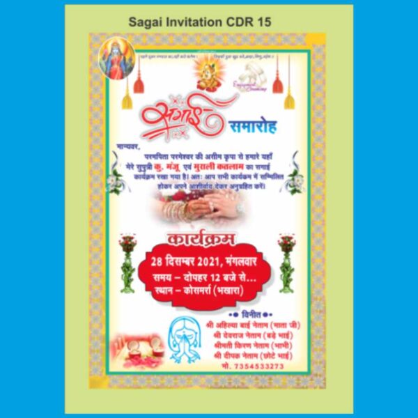 sagai invitation card cdr file