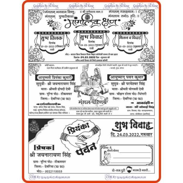 shadi card 2023 cdr file