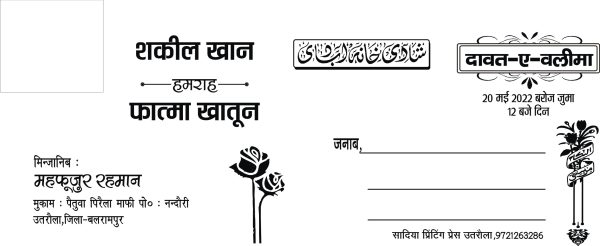 urdu hindi pankha card - Image 2