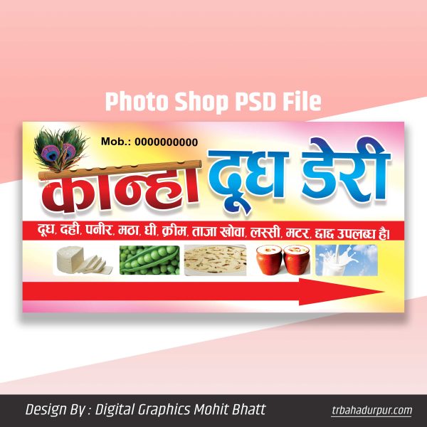 Dairy Flex Board Design | Dairy Shop Flex Design PSD File